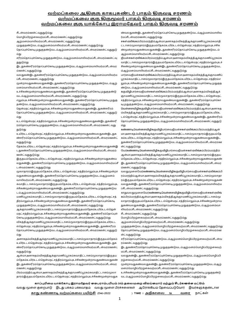 Dec 2022 Vdha Deep Notes Print | PDF