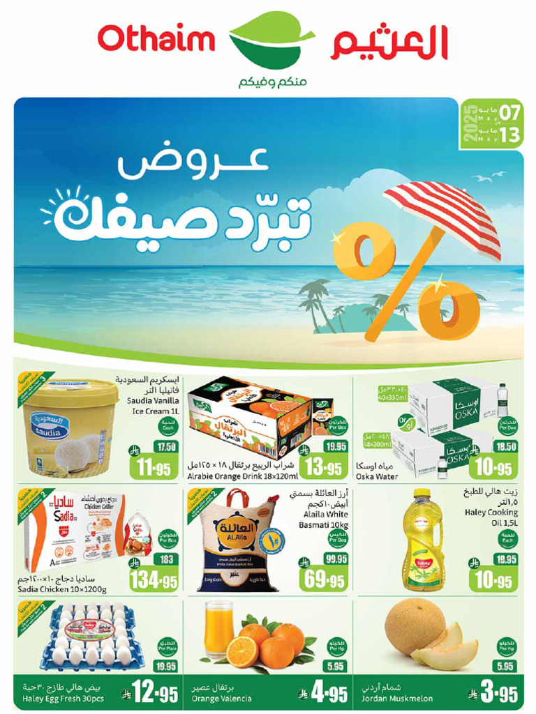 Weekly Promotions | PDF