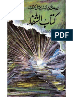 KITAB-UL-SHIFA_01