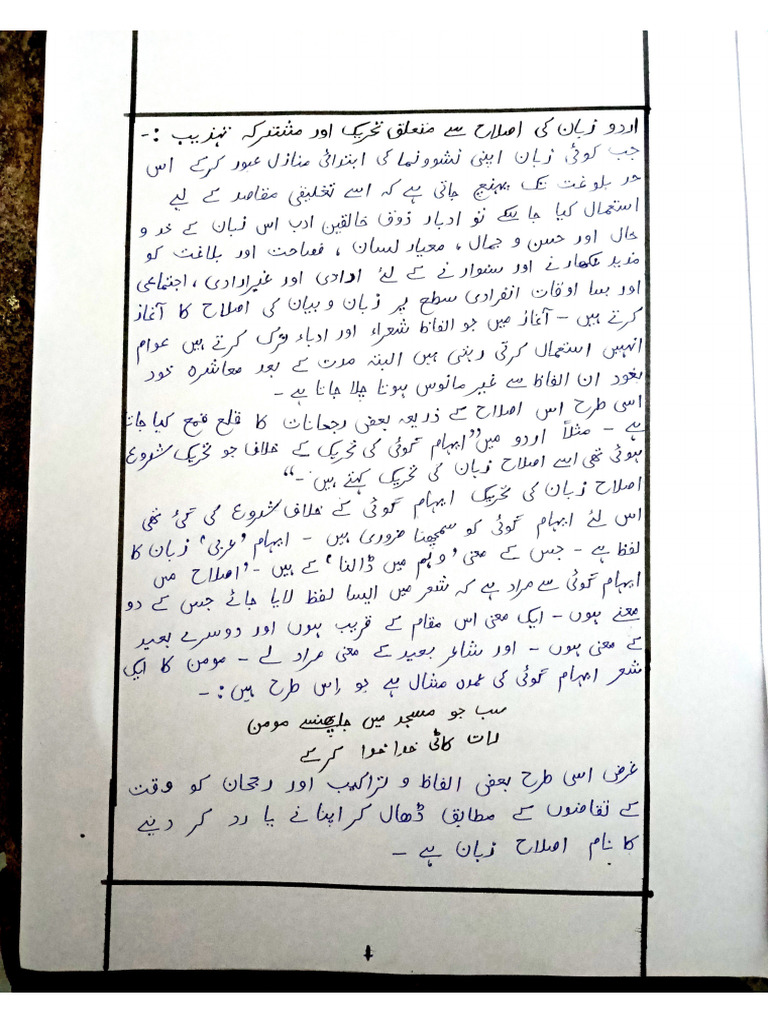 Parvez Sir Term Paper | PDF
