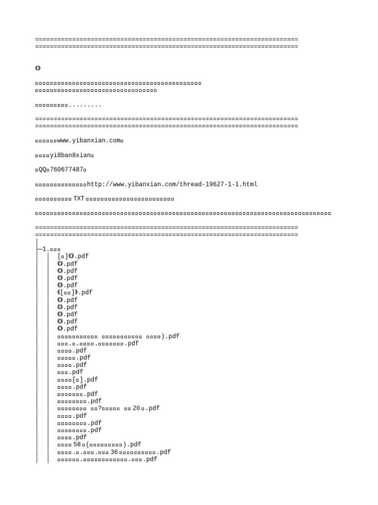 名家批注周易 易経(中文）」断易 易学 五行易 易 周易與中醫學