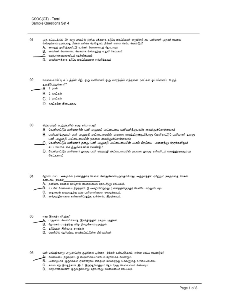 CSOC Tamil Sample Questions Set 4 | PDF