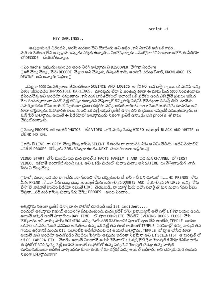 Script 1 | PDF
