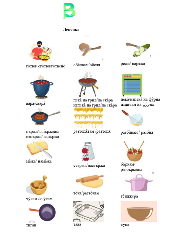 Cooking | PDF