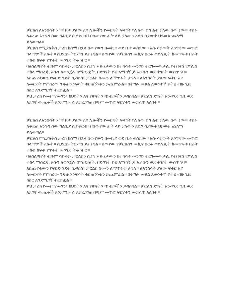 Draft Yen | PDF