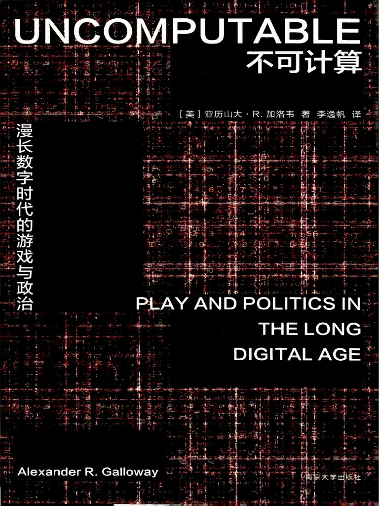 Bu - Ke - Ji - Suan - Man - Chang - Shu - Zi - Shi - Dai - de - You - Xi -  Yu - Zheng - Zhi - 2025-01 | PDF