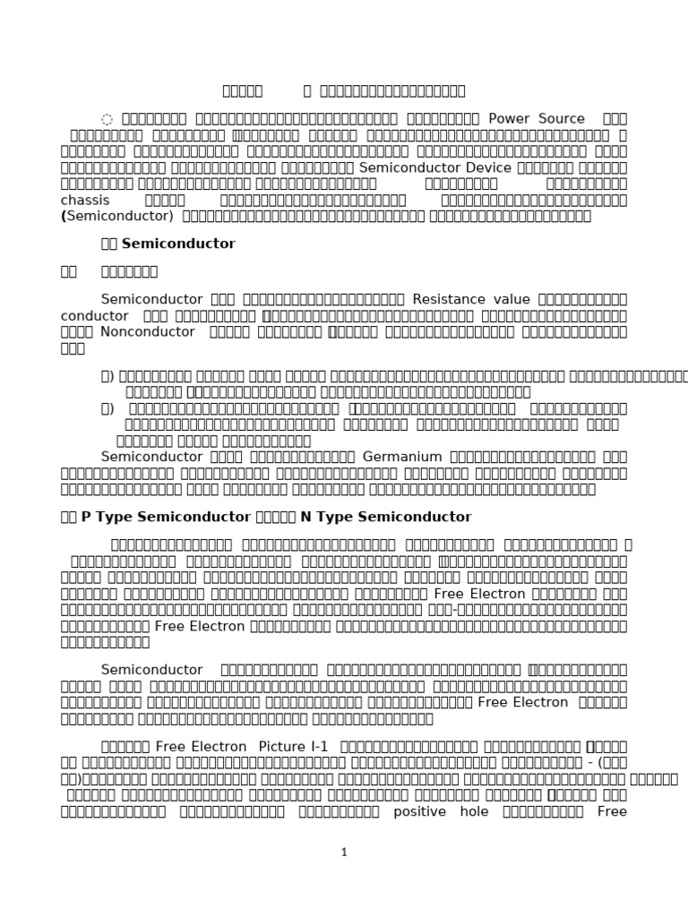 Electrical Chassis Color (8.2.16) 1 To 64 | PDF