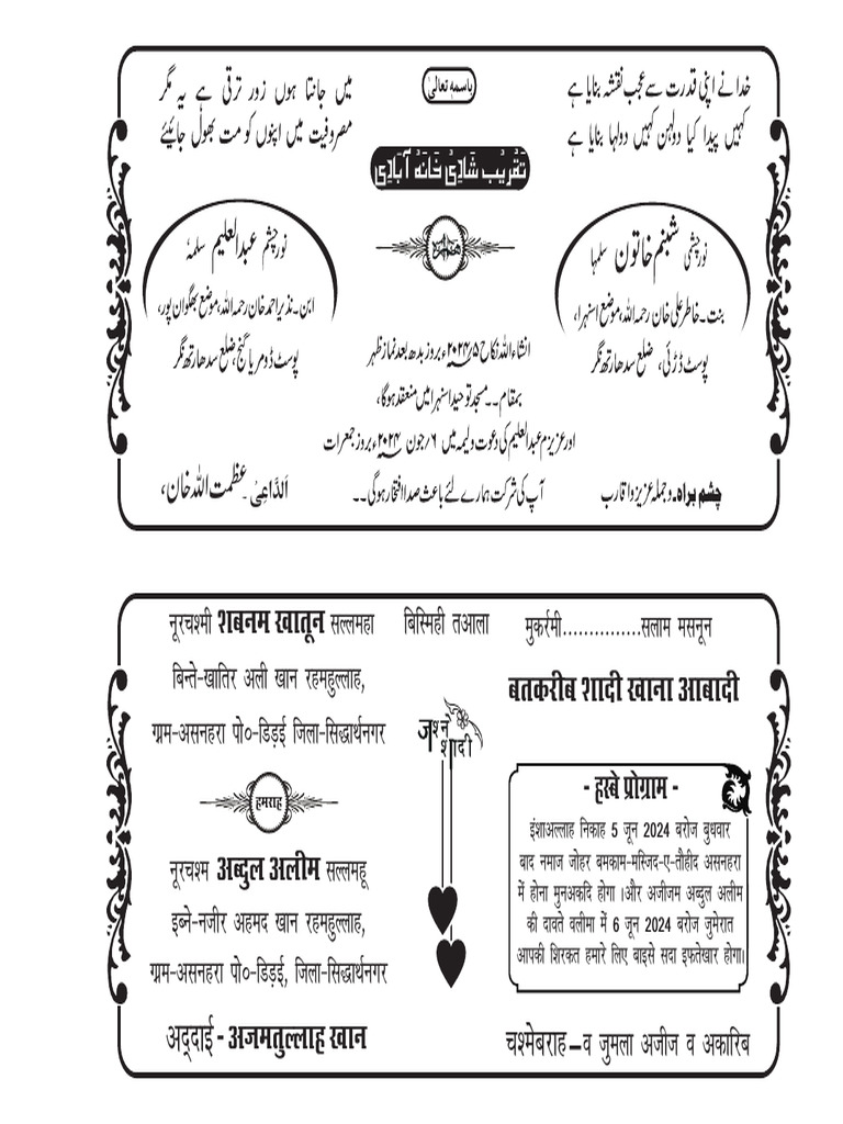 Shabnam | PDF