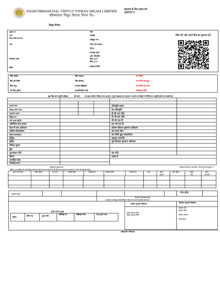 Electricity Bill-742 | PDF