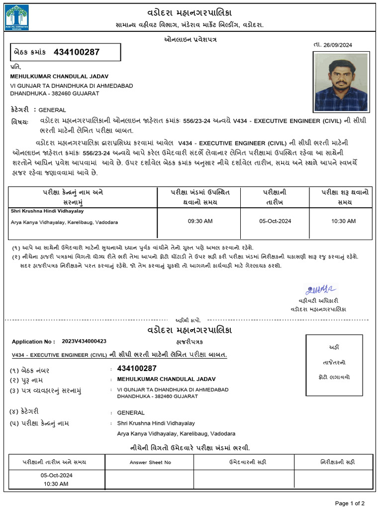 VMC - 2023V434000423 | PDF