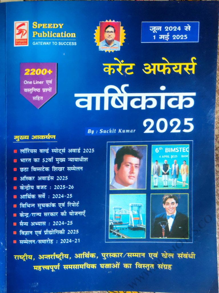 Speedy+Current+Affairs+May+2025+PDFNOTES.co+(With+Watermark) | PDF