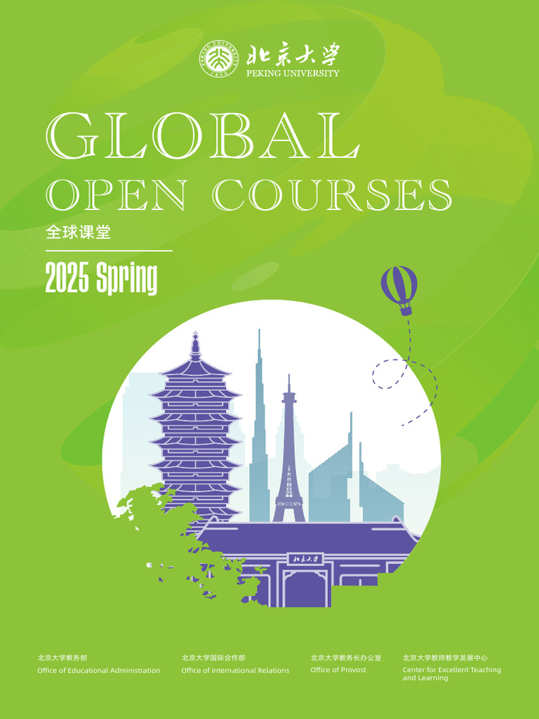 Peking University Global Open Courses 2025 Spring | PDF | Magnetism ...
