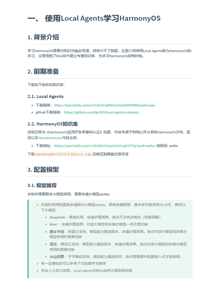 Local Agents学习助手 | PDF