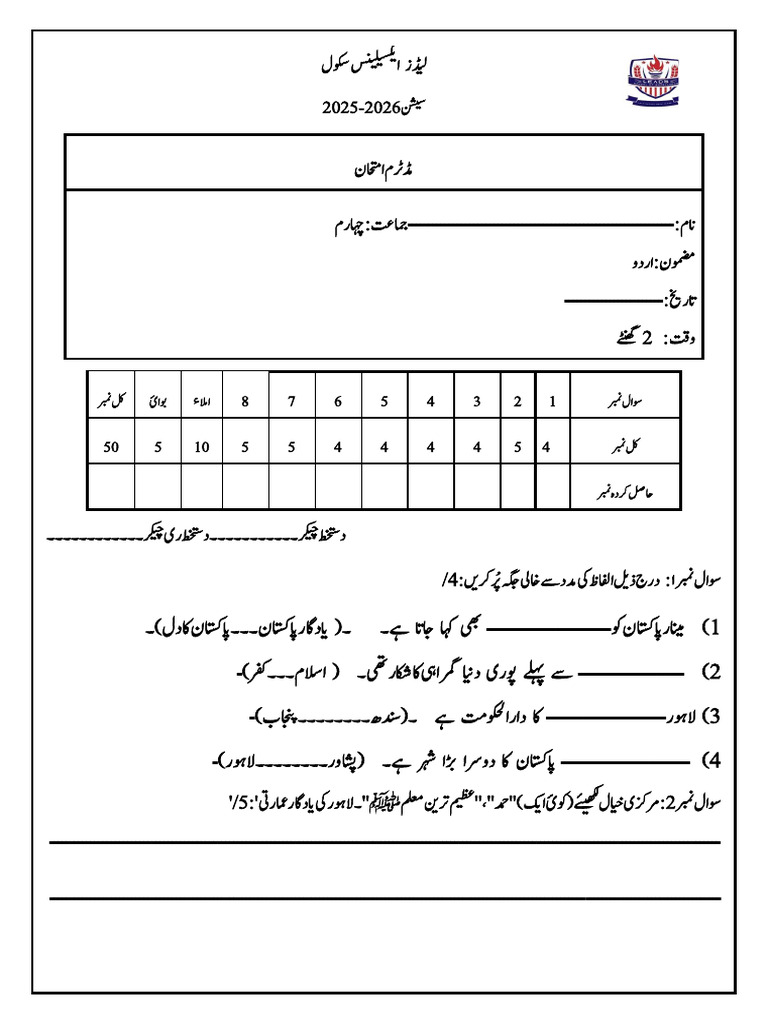 Grand Test Grade 4 (2025) | PDF