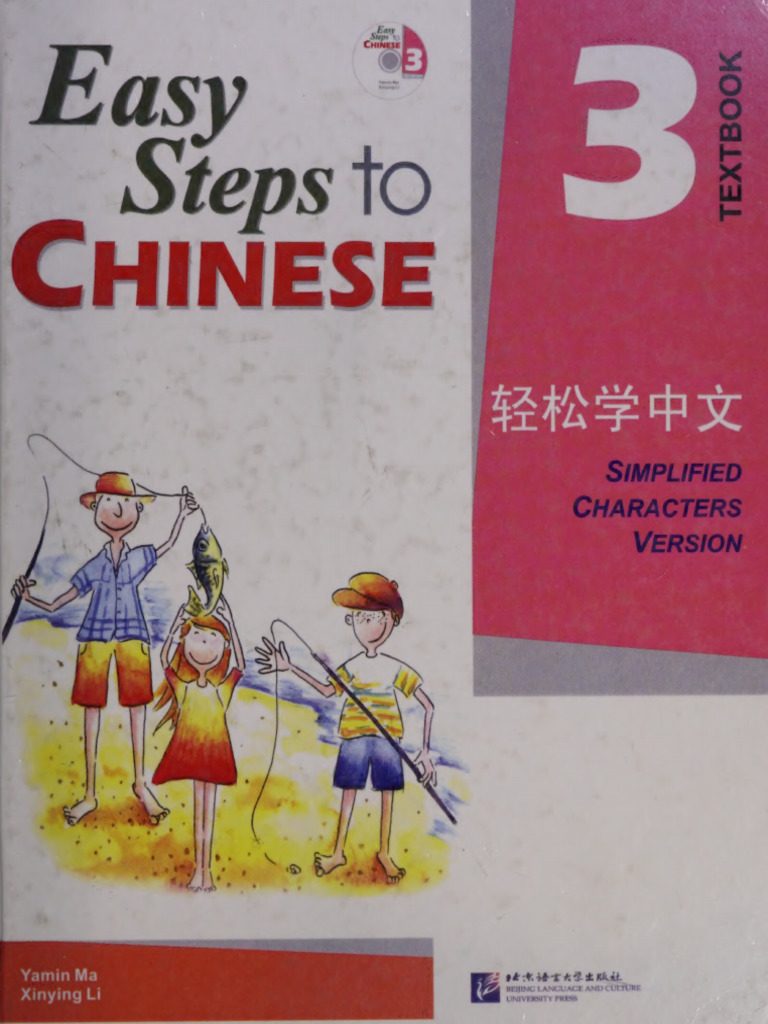 Easy Steps to Chinese = Qing Song Xue Zhong Wen -- Ma, Yamin