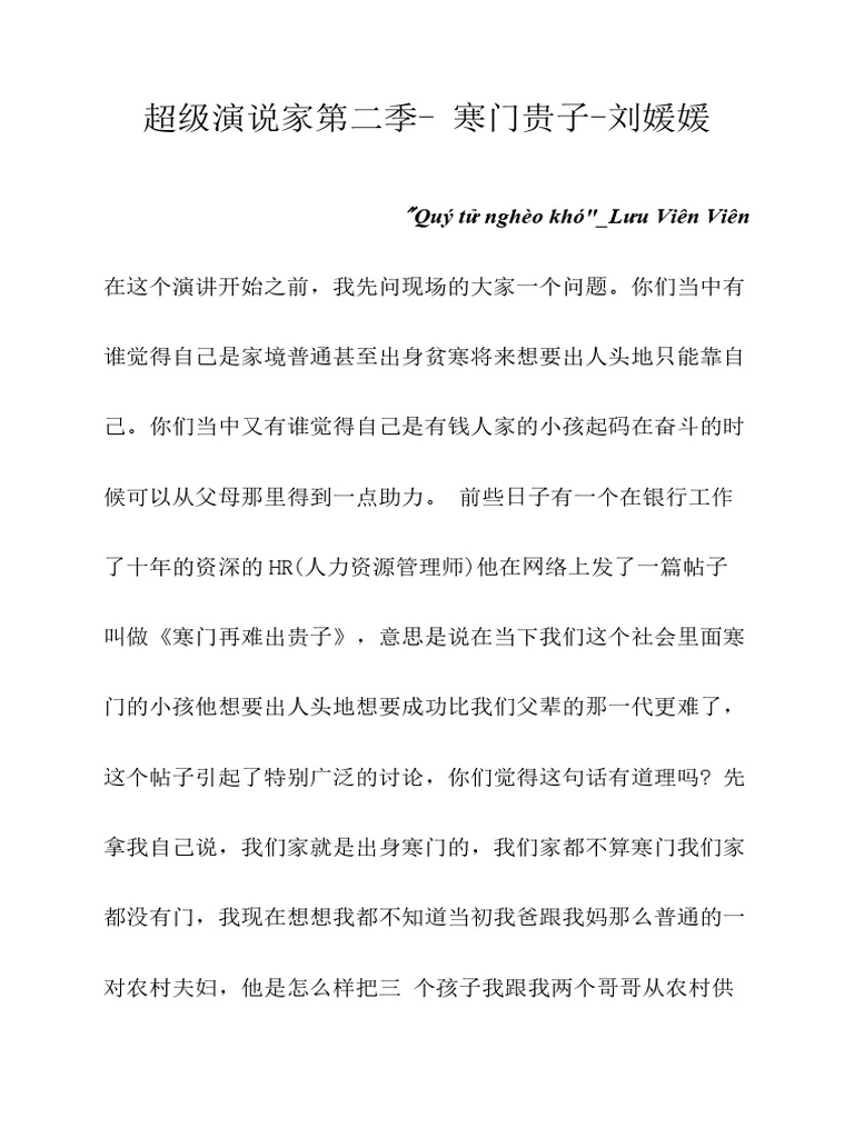 Qúy T Nghèo Khó - Lưu Viên Viên | PDF