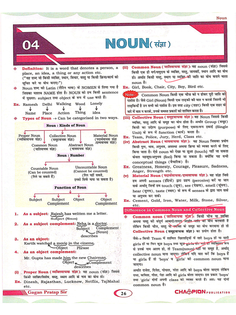 Noun New | PDF