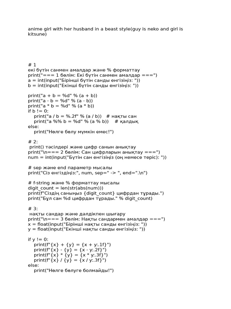 Ойынның ішінен секс қандай көрінеді