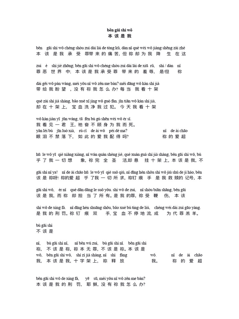 本该是我 | PDF
