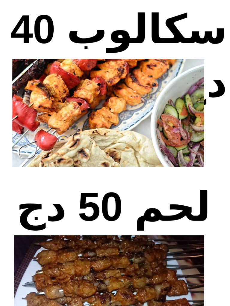 سكالوب 40 دج | PDF
