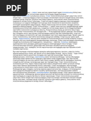Олар желіде бұрауышпен шиені жыртып алған