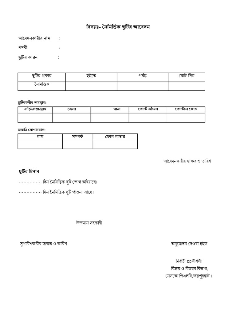 Casual Leave New Format | PDF