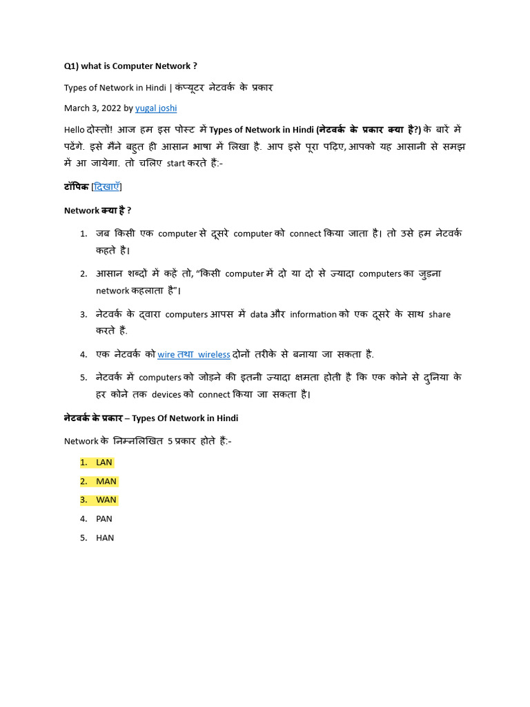 Flow Control System | PDF