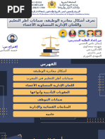 شرح نموذج س1 وس6 تأمينات | PDF