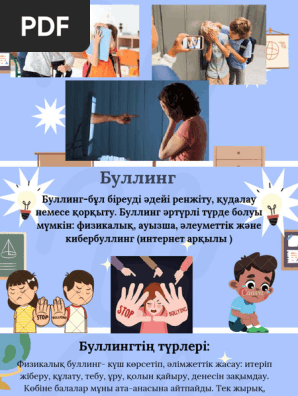 Секс туралы бейне