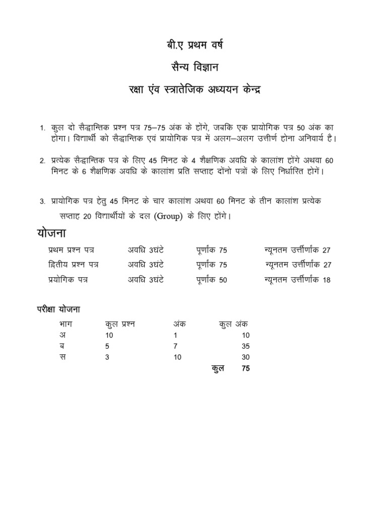 B.A Military Sc1year | PDF