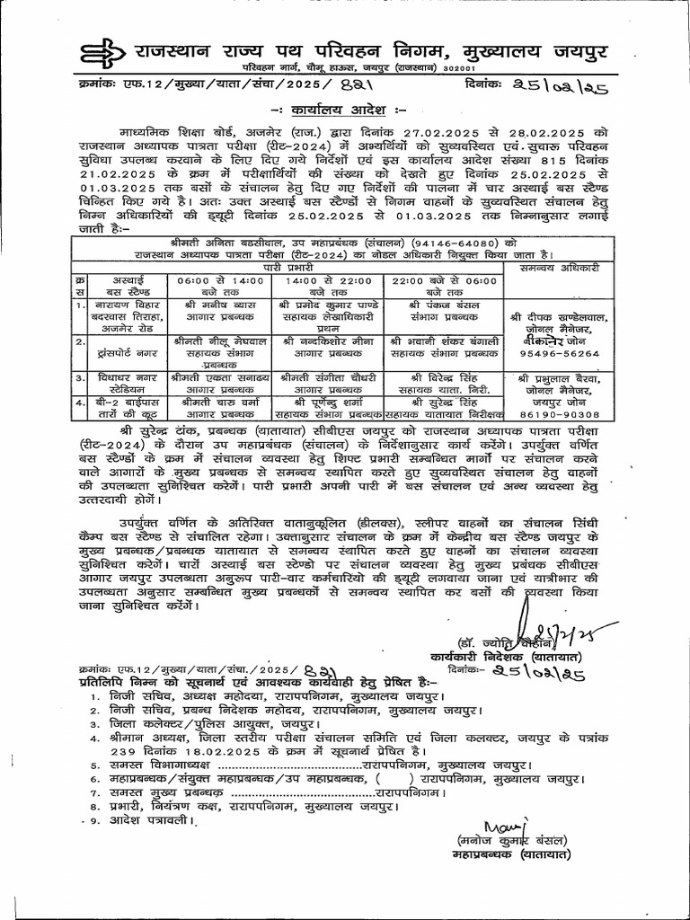 Bus Stand Order (REET 24) | PDF