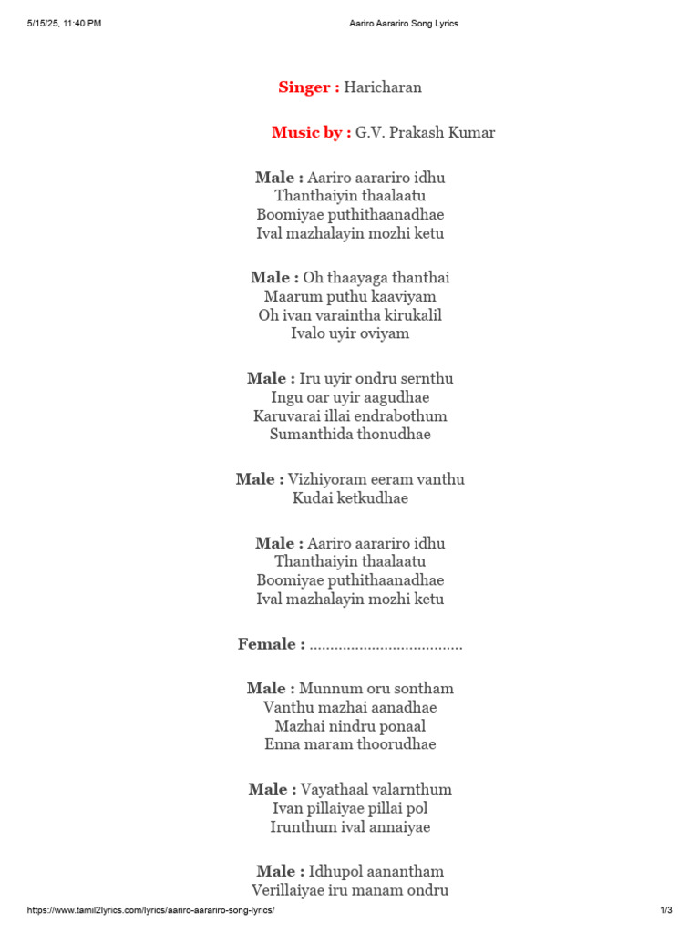 Aariro Aarariro Song Lyrics PDF