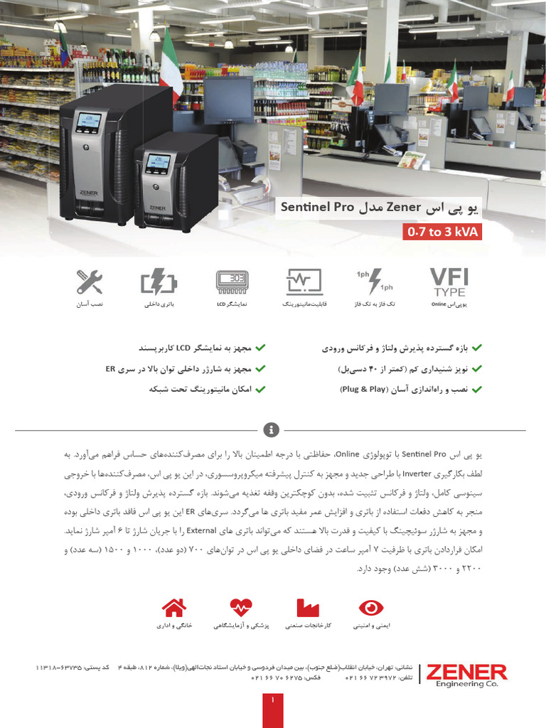 Sentinel Pro UPS Persian Brochure | PDF