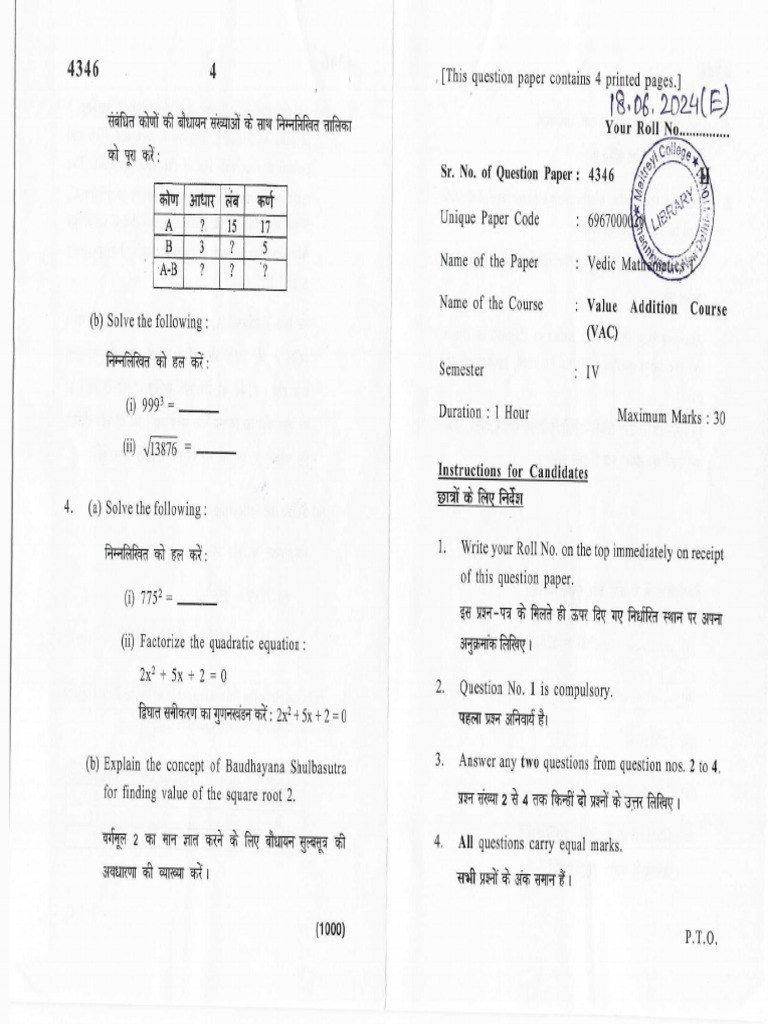 Vedic Mathematics I 4346 | PDF