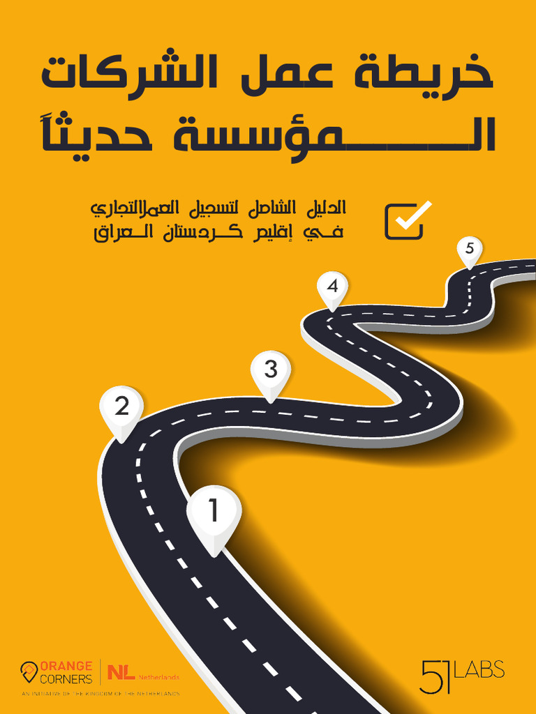 Roadmap Arabic | PDF