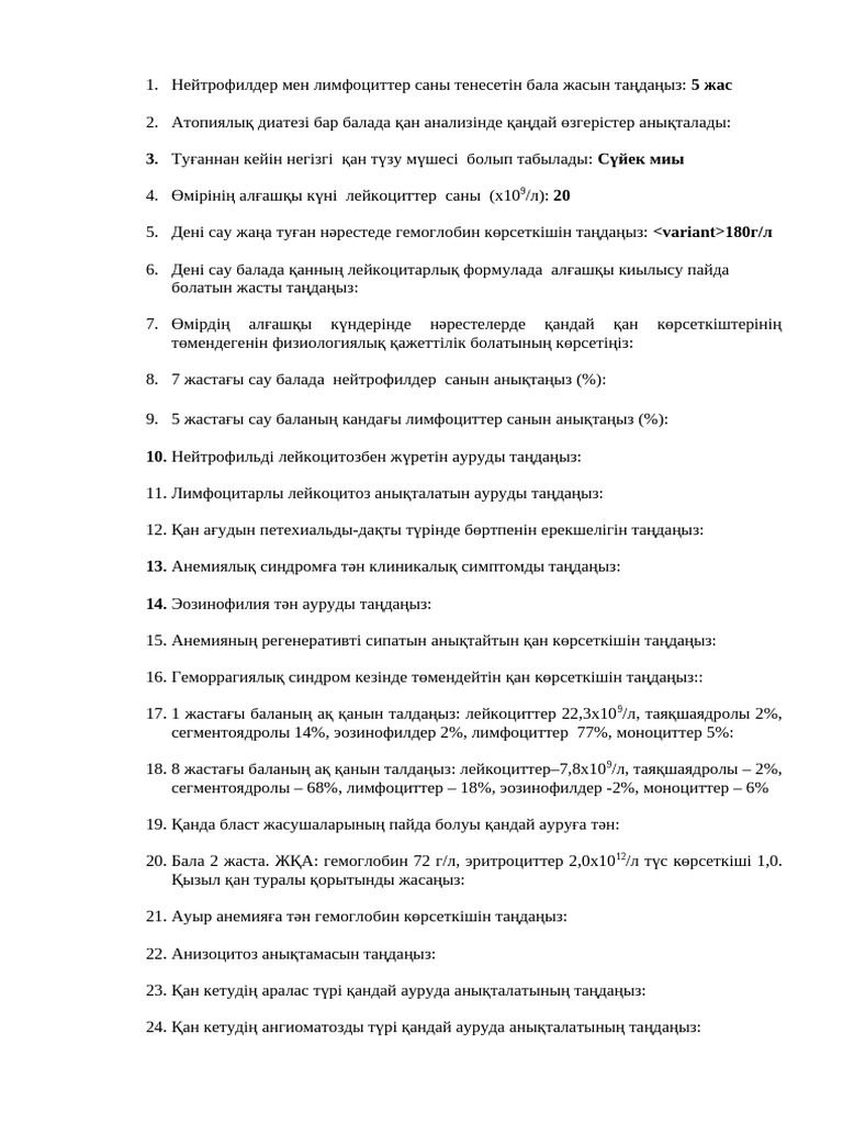 Балапандардың есектерінде қан бар