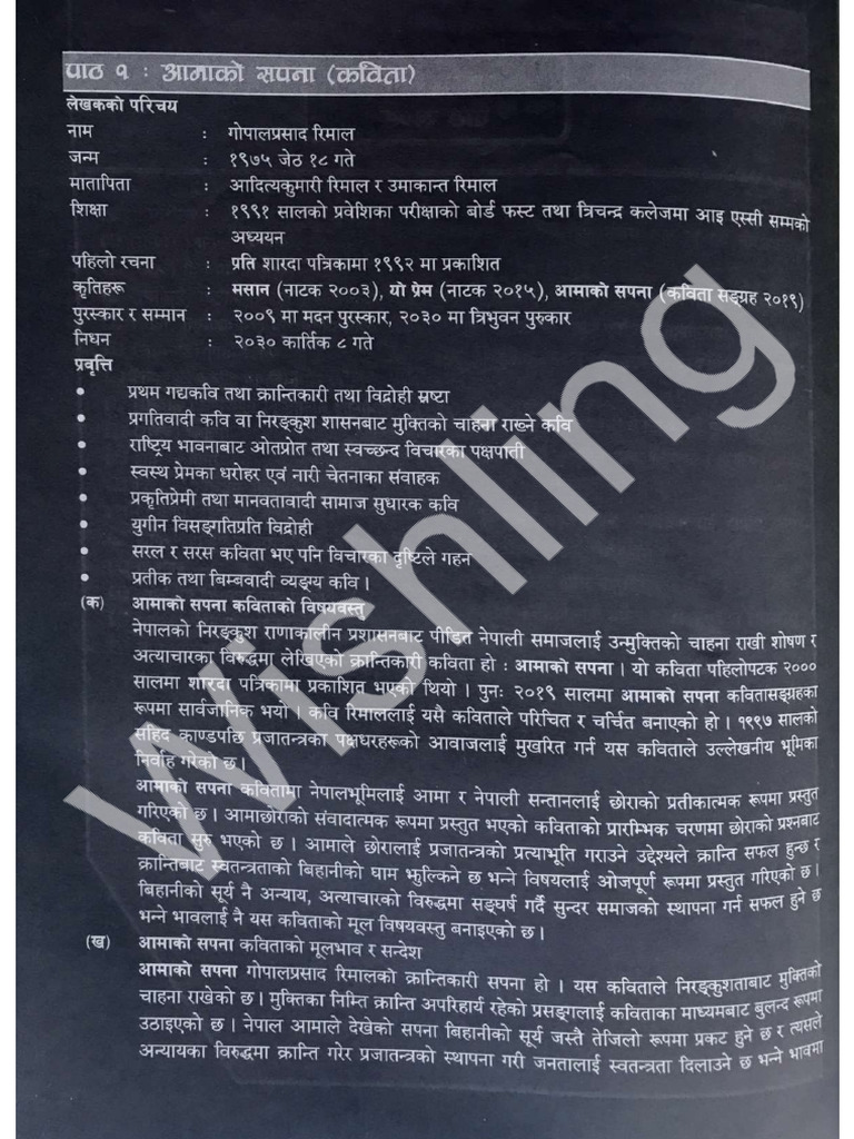 Wishling's Nepali Notes (Unstealable) | PDF