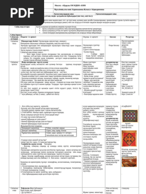 Прагада жыныстық массаж