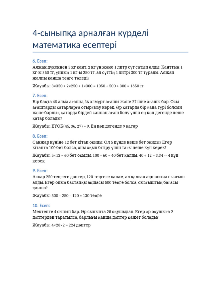 Стоцкаяның жалаңаш кеші