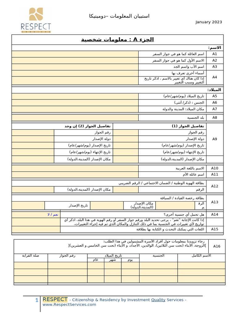 Jehan Al-Rawe - Questionnaire (Arabic) | PDF