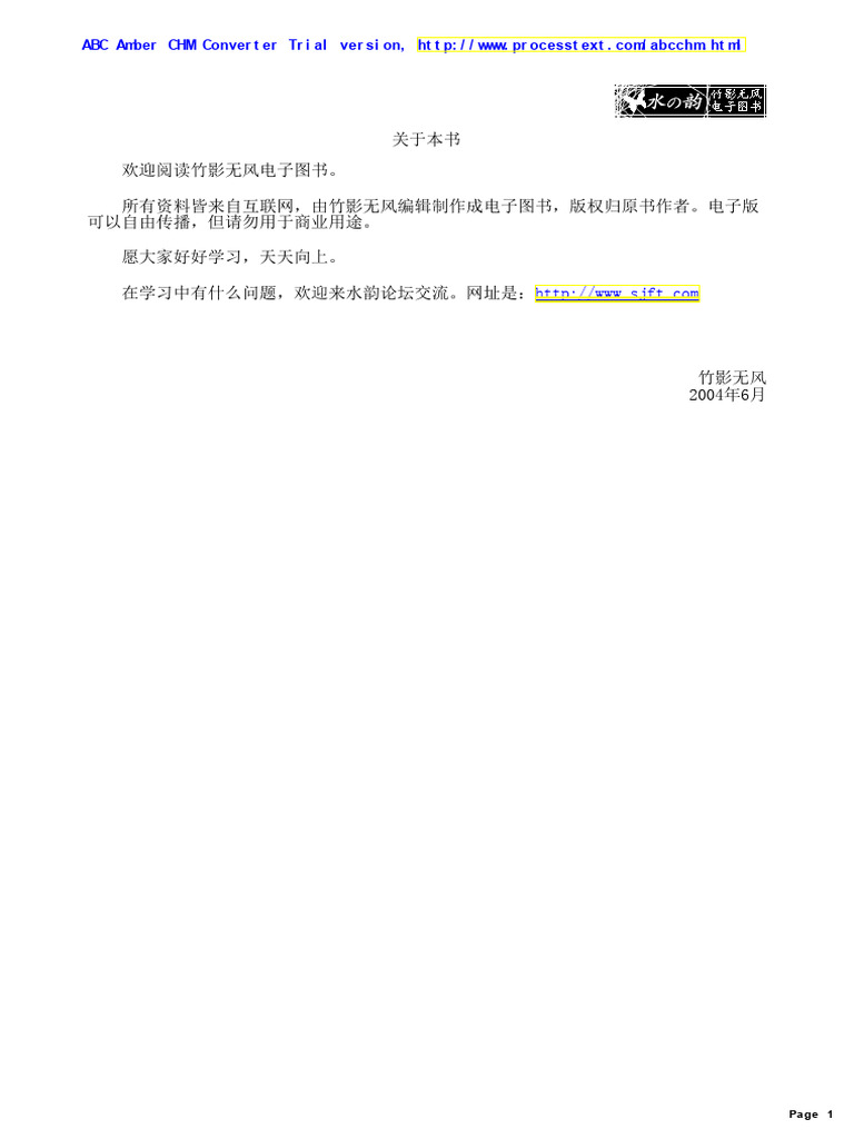 无敌英语语法初级版| PDF