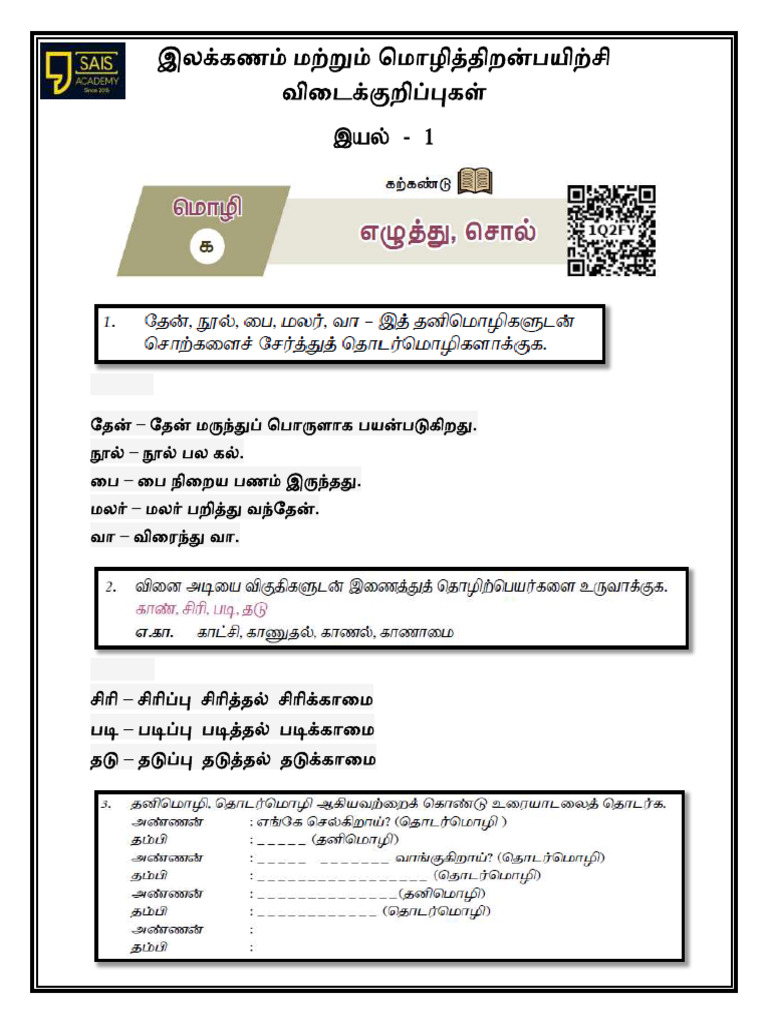 10 TH Book Back F | PDF