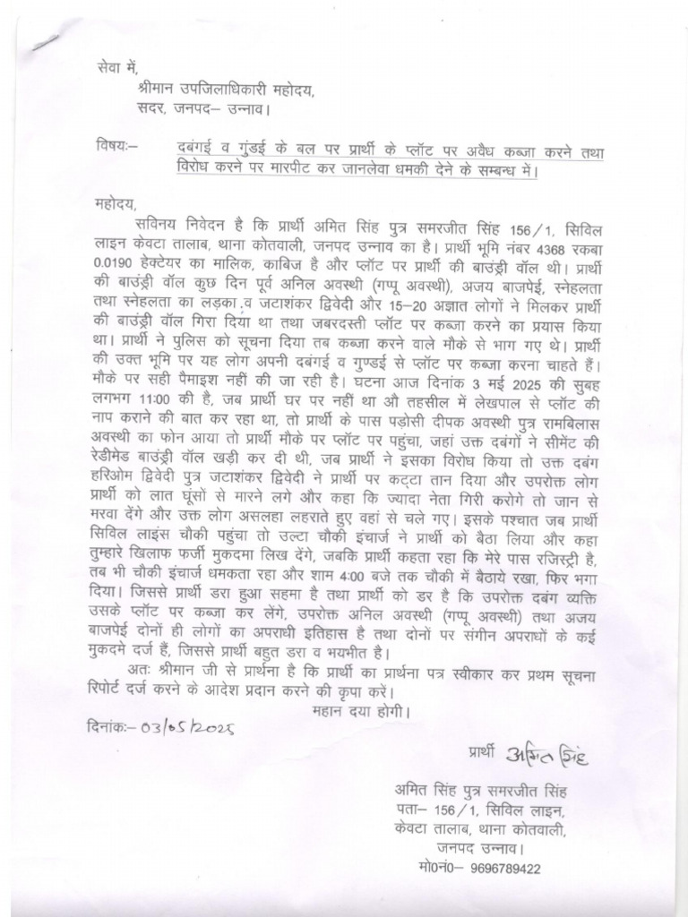 Amit 2 | PDF