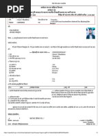 Bharat Sarkar NCL Sapath Patra Form VIII PDF | PDF