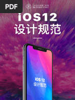 多设备时代的ui设计法则打造完美体验的用户界面可复制- 13939416 | PDF
