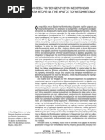 καρλάυλ, περί ηρώων | PDF