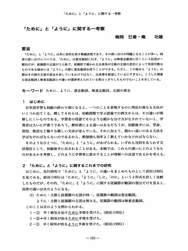 Ryu Gaku 0000301030 | PDF