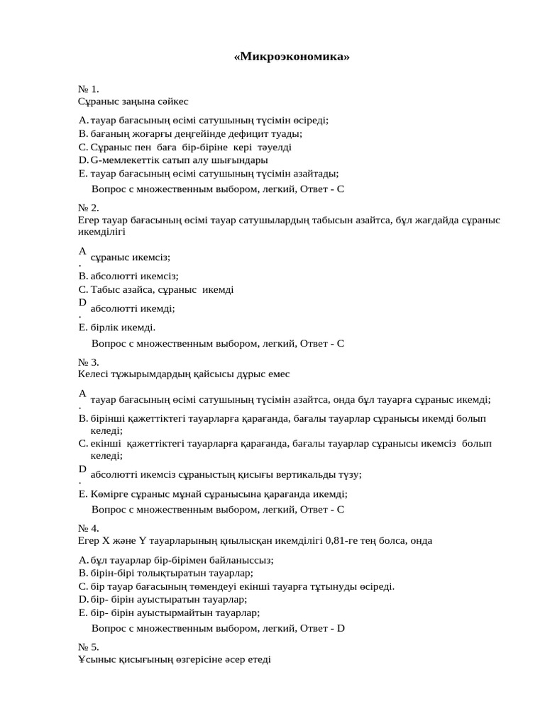 Жыныстық қатынас және сүйісу