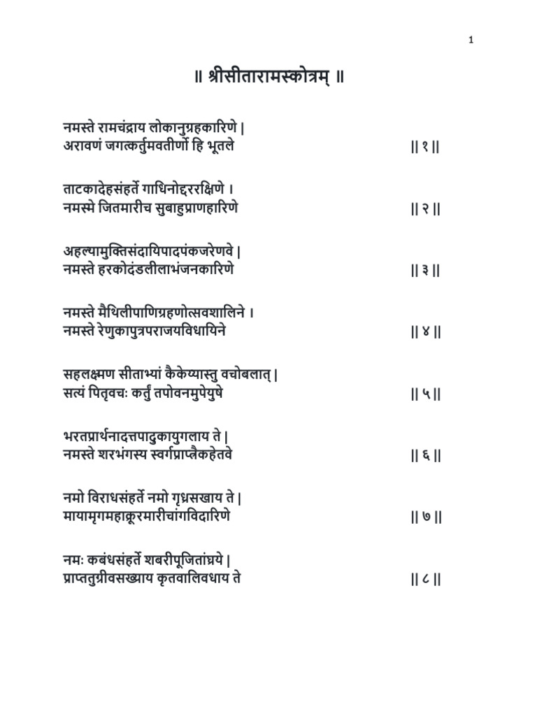 Sita Rama Stotram | PDF