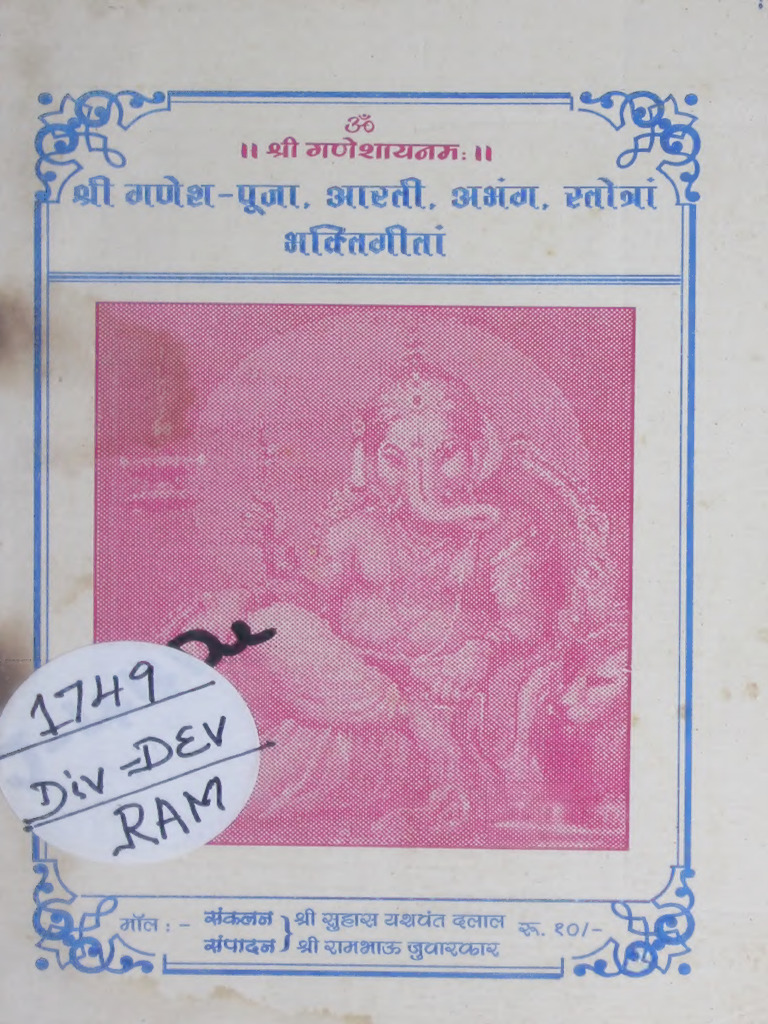 Shri Ganesh Pooja A 0000 Un Se | PDF